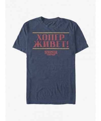 Stranger Things Russian Hopper Lives T-Shirt $8.37 T-Shirts